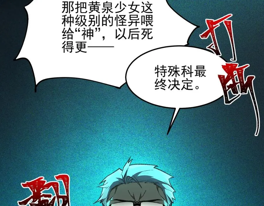 第22话 小爱之死 第43页