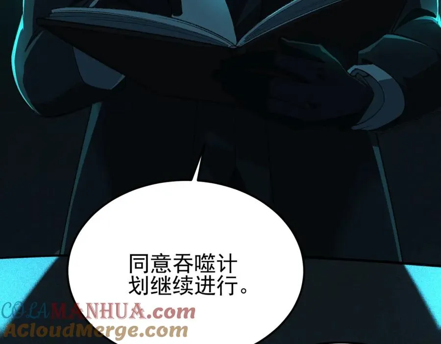 第22话 小爱之死 第45页