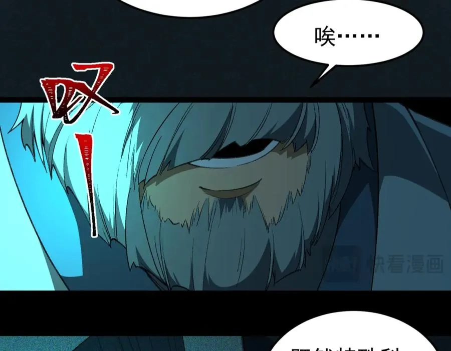 第22话 小爱之死 第46页