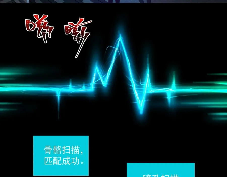 第22话 小爱之死 第68页