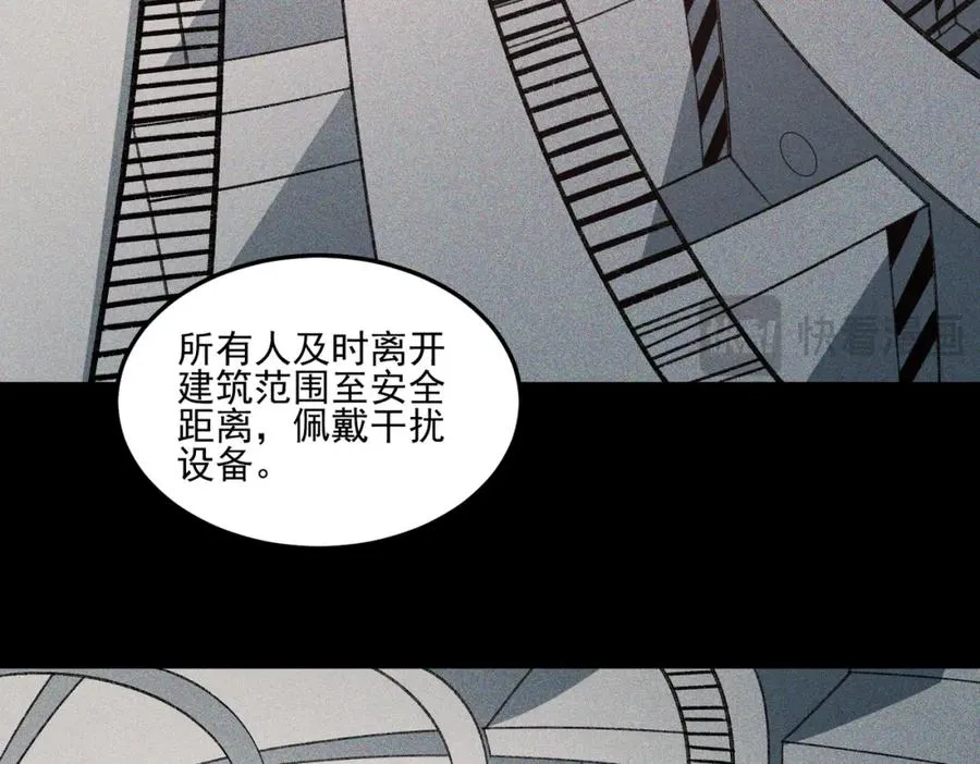第22话 小爱之死 第82页