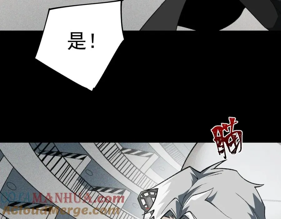 第22话 小爱之死 第85页