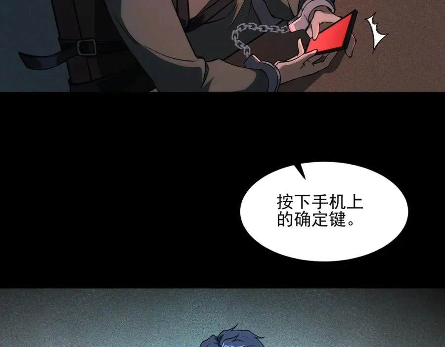 第22话 小爱之死 第91页