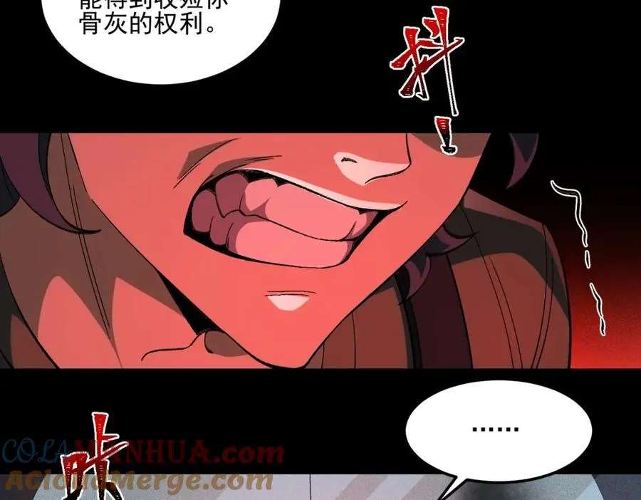 第22话 小爱之死 第93页