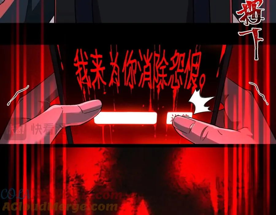 第22话 小爱之死 第97页