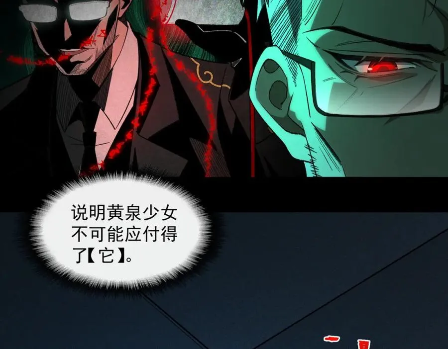 第22话 小爱之死 第119页
