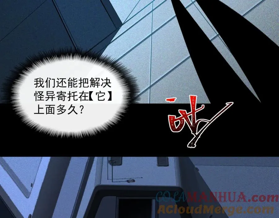 第22话 小爱之死 第121页