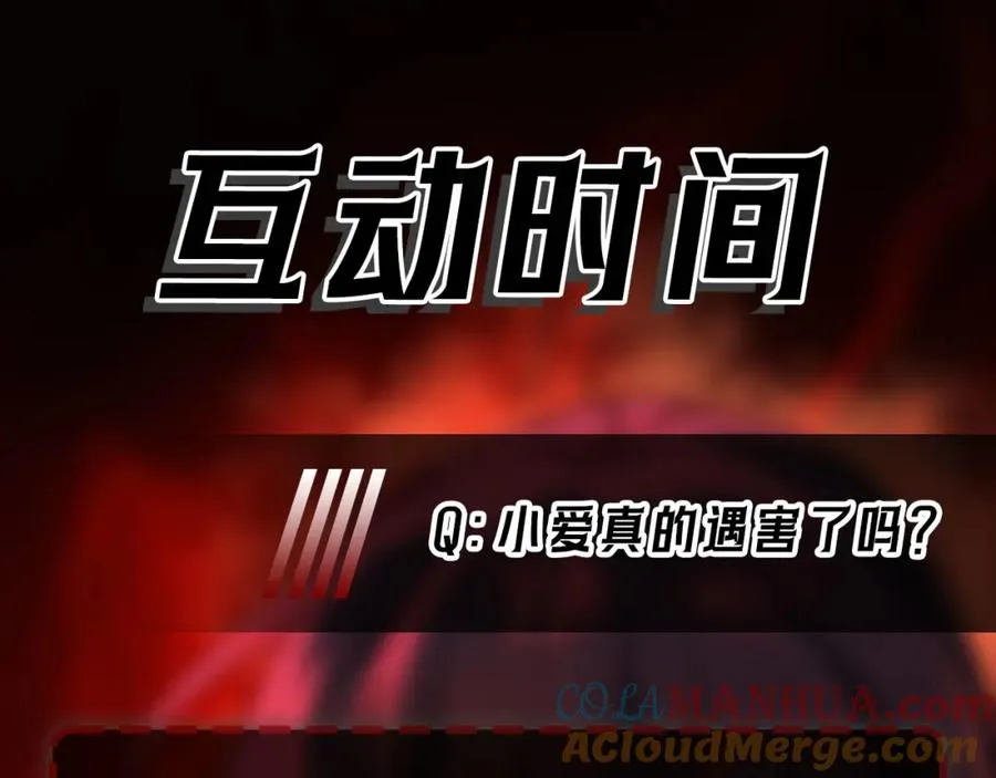 第22话 小爱之死 第129页