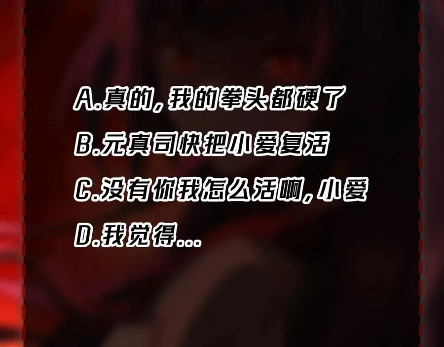 第22话 小爱之死 第130页