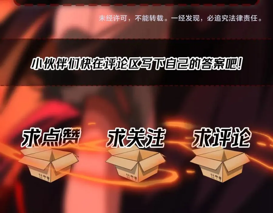 第22话 小爱之死 第131页