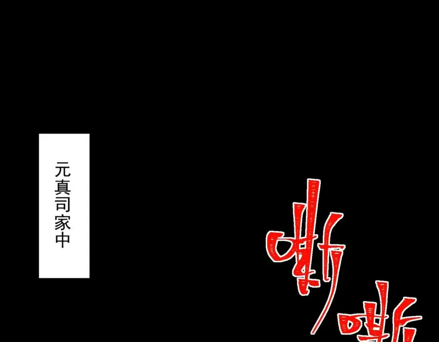 第23话 变强！扩大！ 第6页