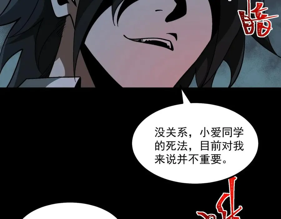 第23话 变强！扩大！ 第10页