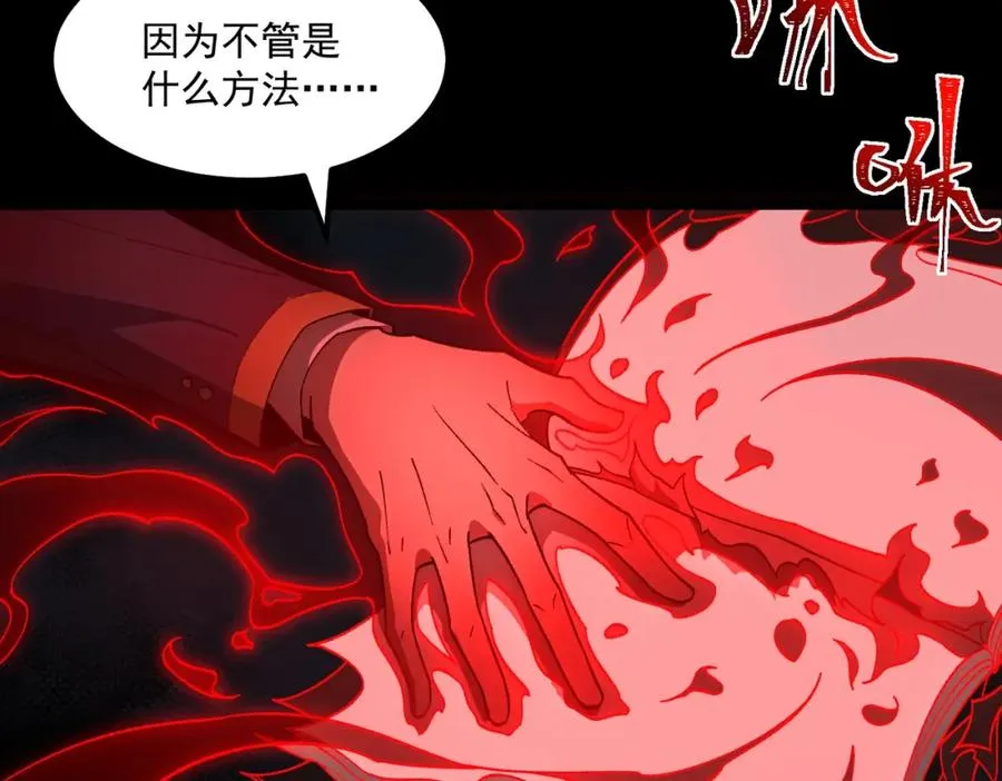第23话 变强！扩大！ 第11页