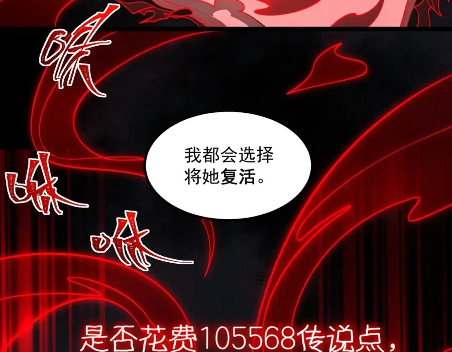 第23话 变强！扩大！ 第12页