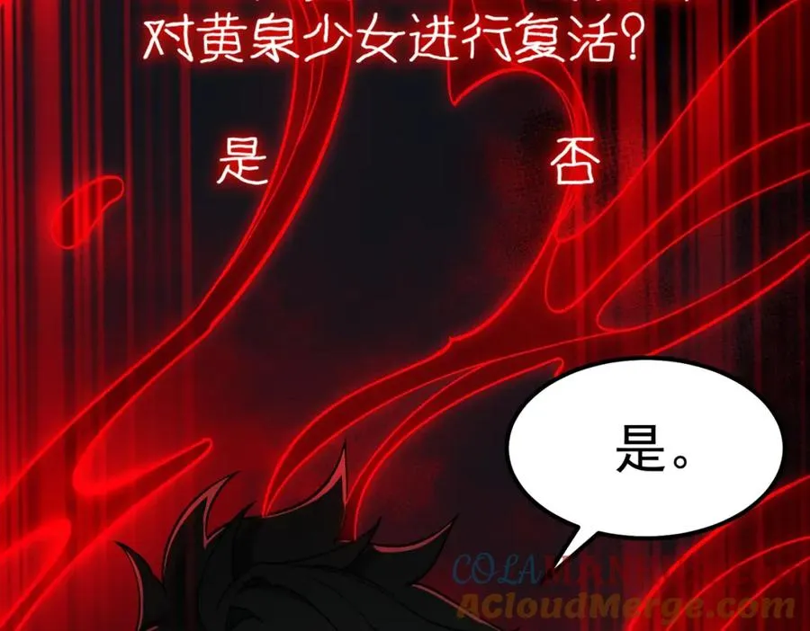 第23话 变强！扩大！ 第13页