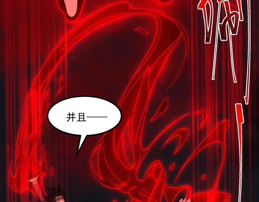 第23话 变强！扩大！ 第16页