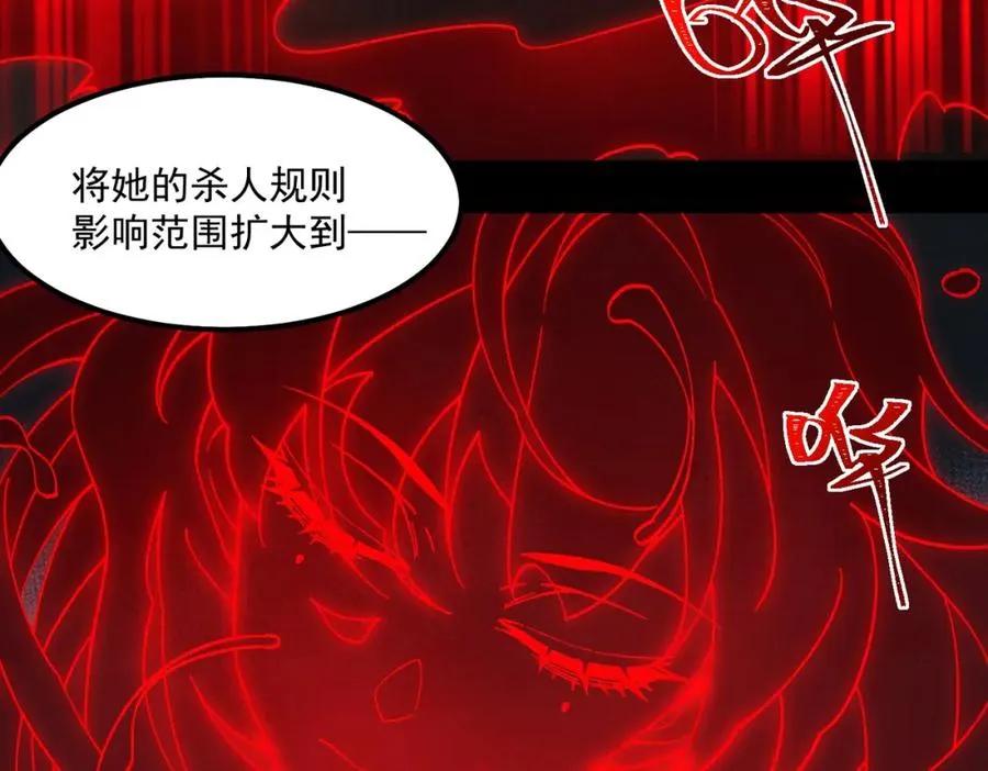 第23话 变强！扩大！ 第18页