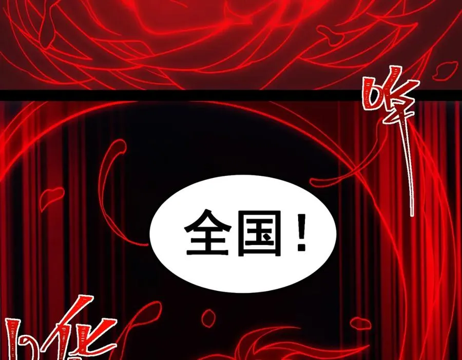 第23话 变强！扩大！ 第19页