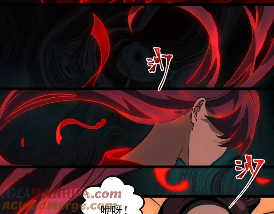 第23话 变强！扩大！ 第25页