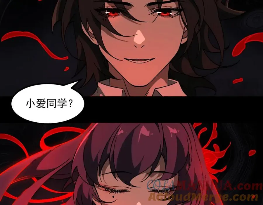 第23话 变强！扩大！ 第29页