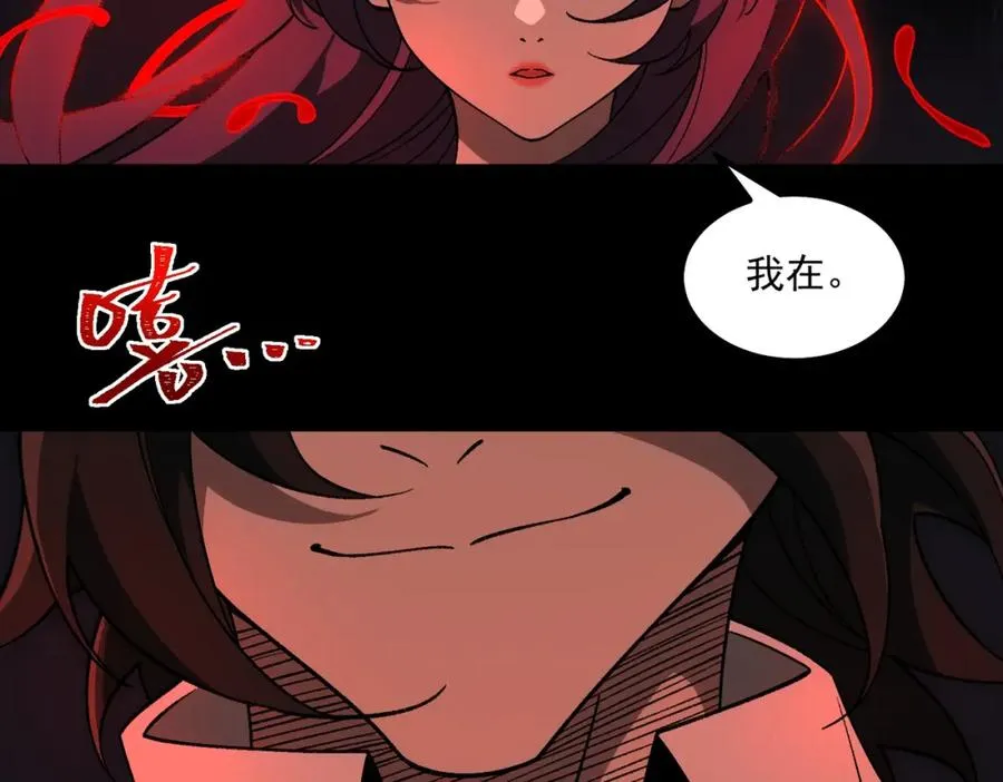 第23话 变强！扩大！ 第30页