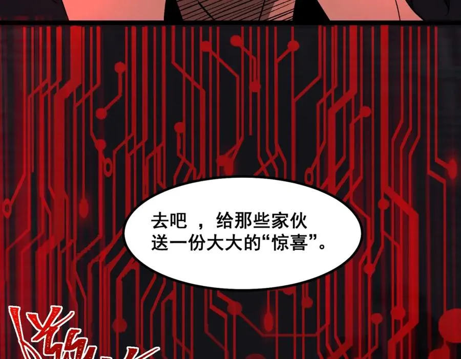 第23话 变强！扩大！ 第31页