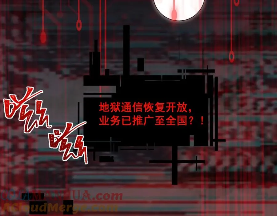第23话 变强！扩大！ 第33页