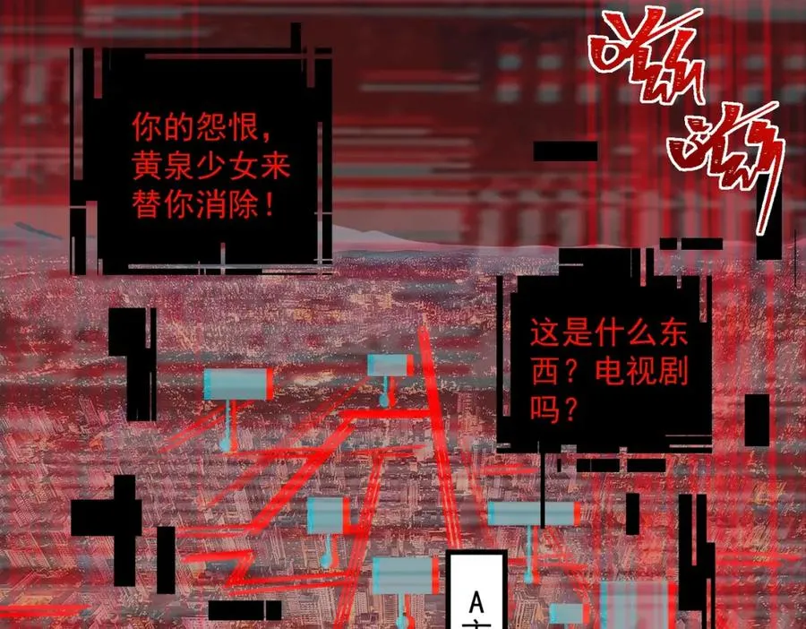 第23话 变强！扩大！ 第34页