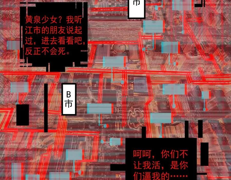 第23话 变强！扩大！ 第35页