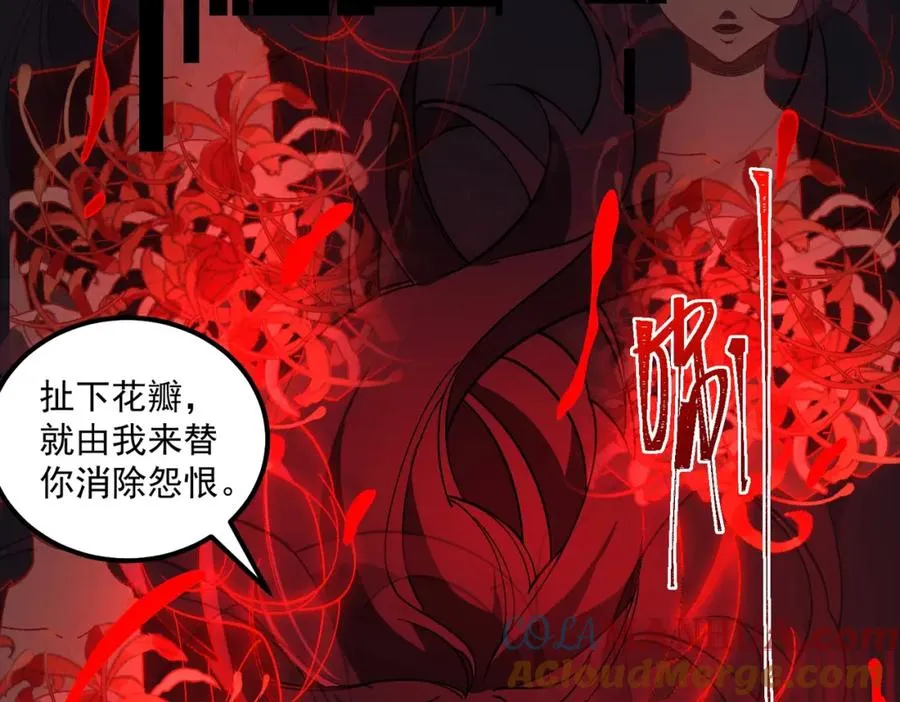 第23话 变强！扩大！ 第37页