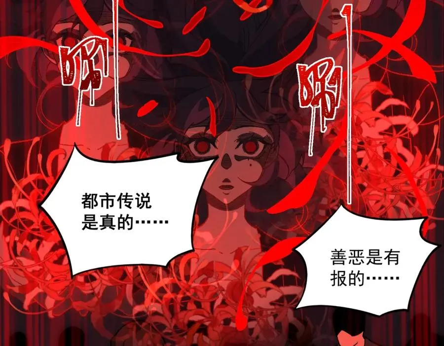 第23话 变强！扩大！ 第39页