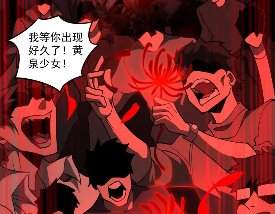 第23话 变强！扩大！ 第40页