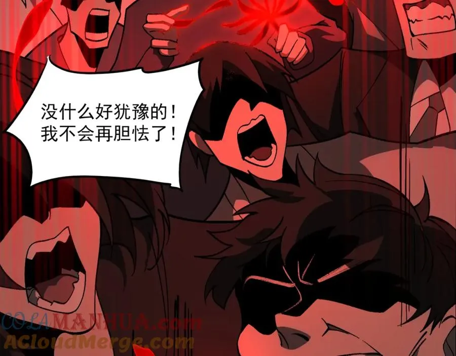 第23话 变强！扩大！ 第41页