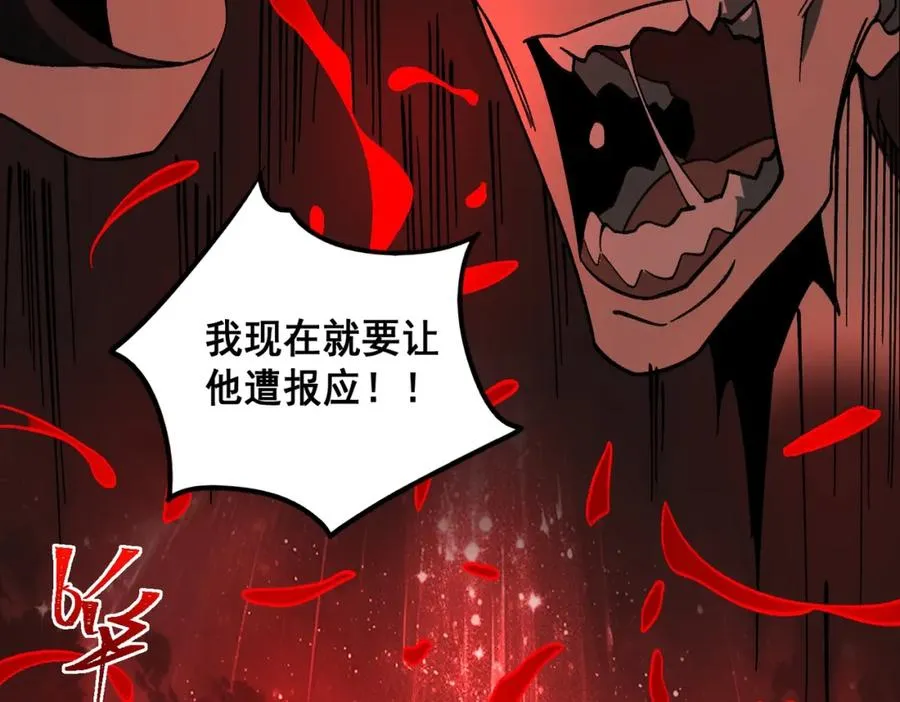 第23话 变强！扩大！ 第42页