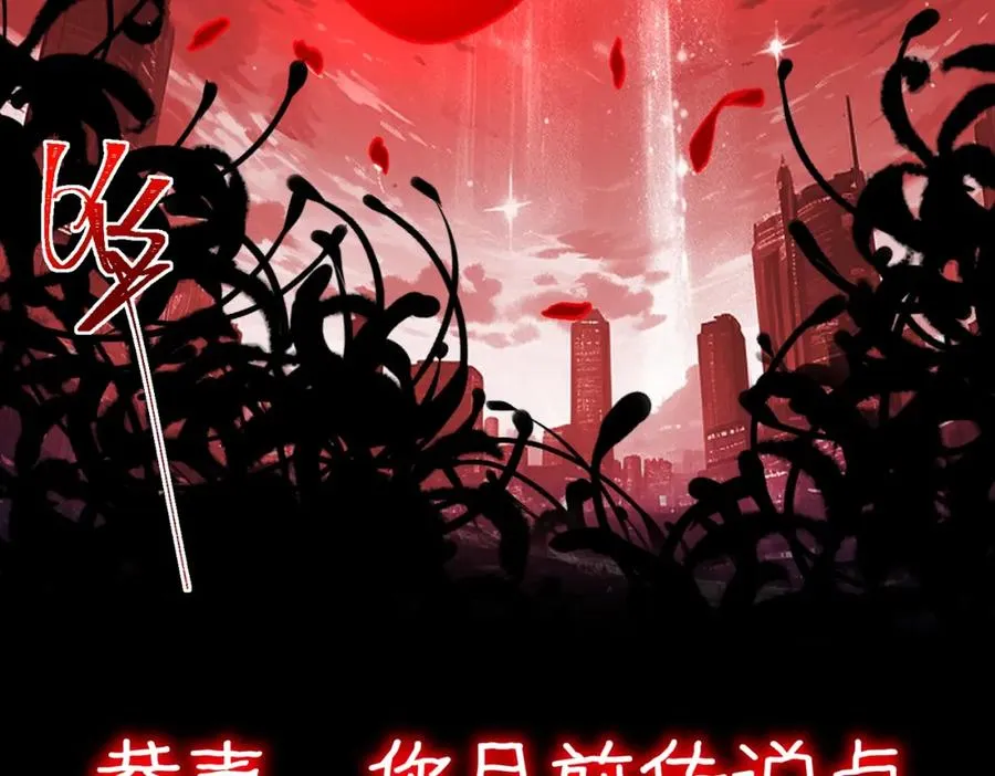 第23话 变强！扩大！ 第44页