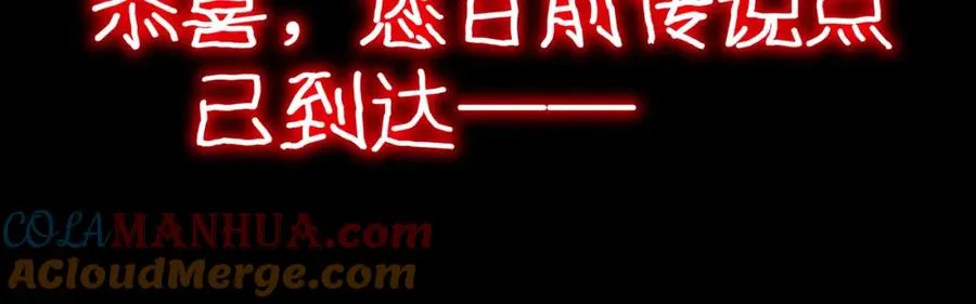 第23话 变强！扩大！ 第45页
