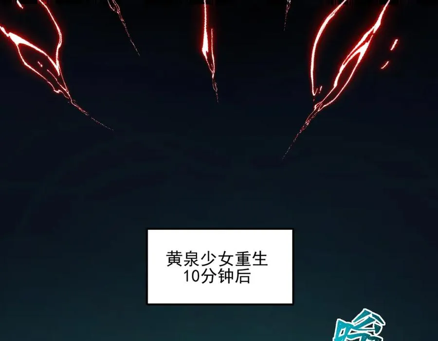 第23话 变强！扩大！ 第51页
