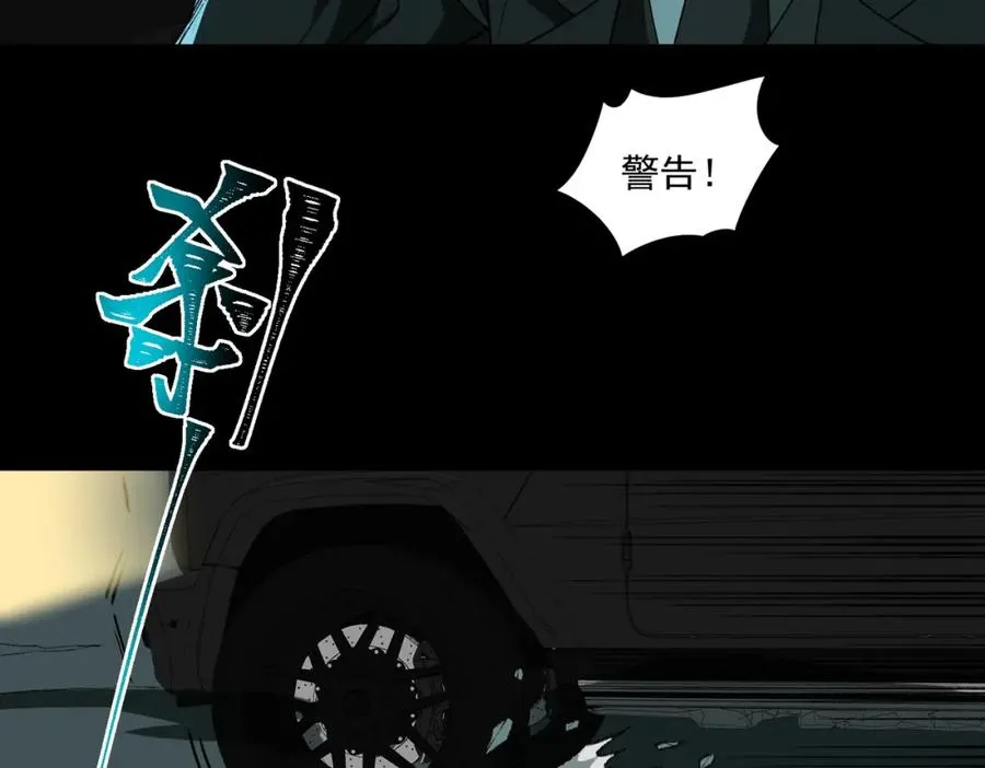 第23话 变强！扩大！ 第54页