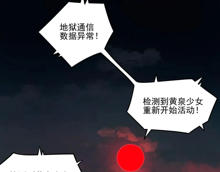 第23话 变强！扩大！ 第56页