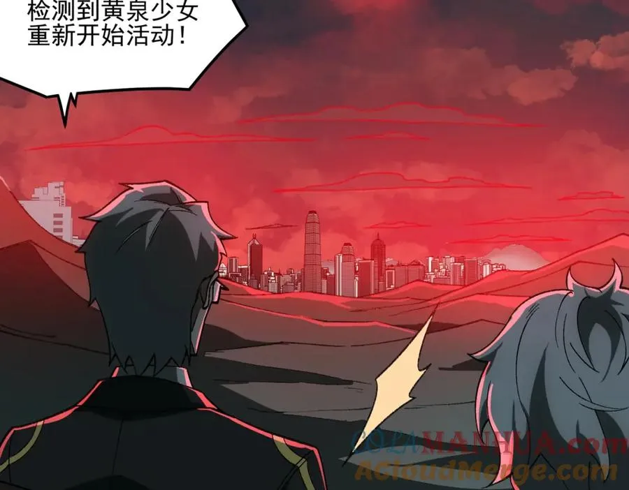 第23话 变强！扩大！ 第57页