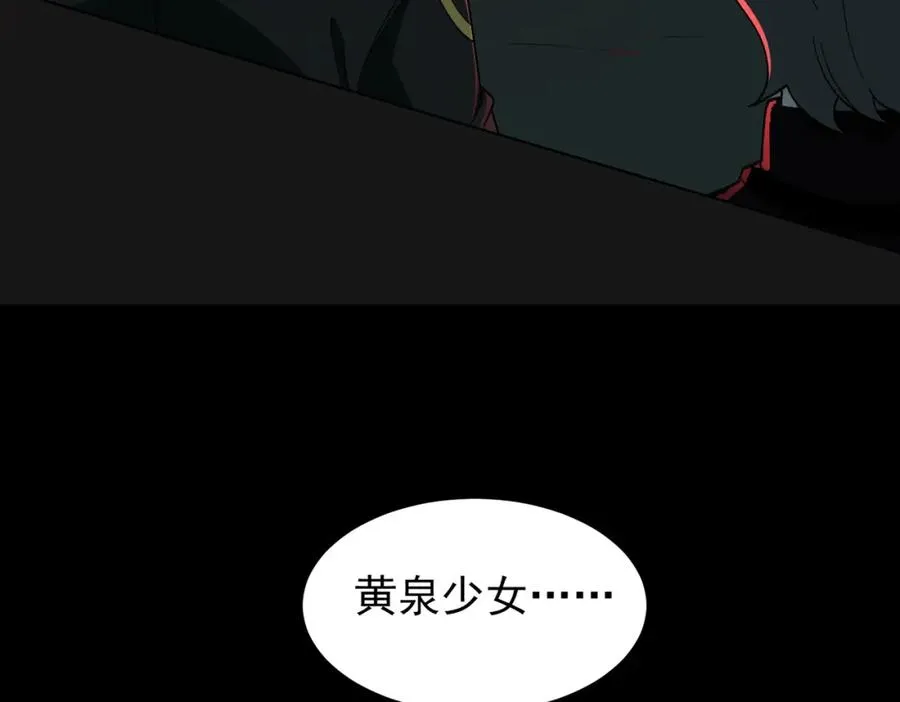 第23话 变强！扩大！ 第58页