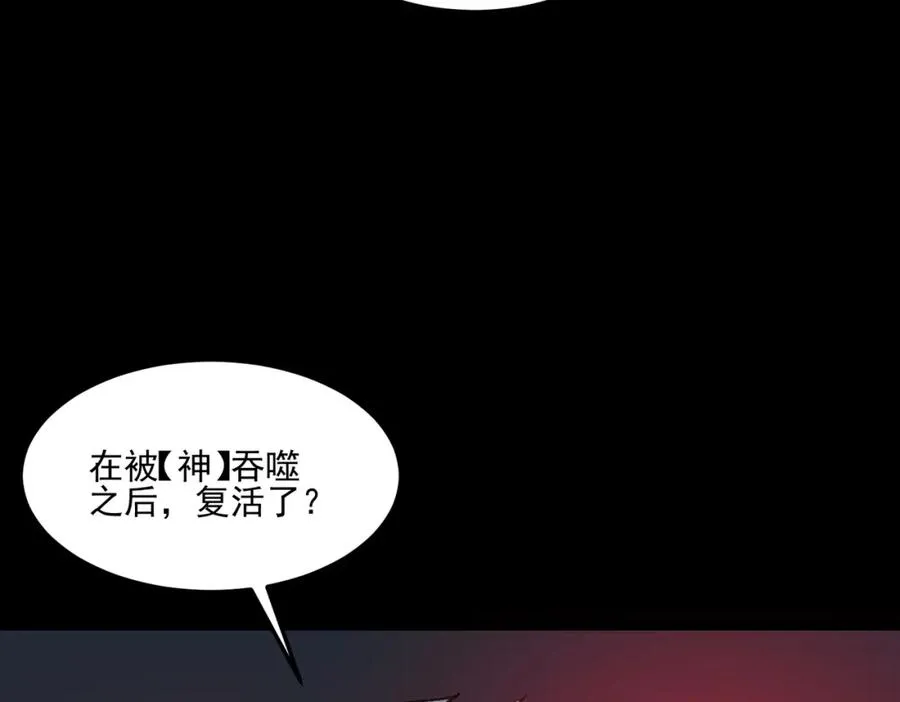 第23话 变强！扩大！ 第59页