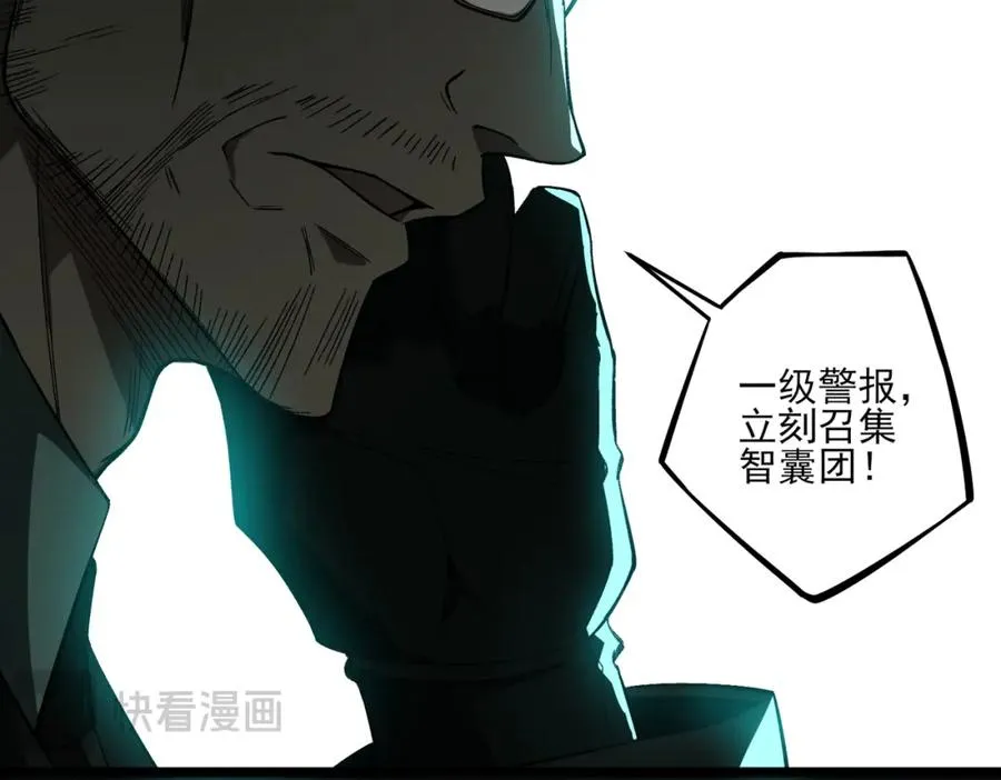 第23话 变强！扩大！ 第64页