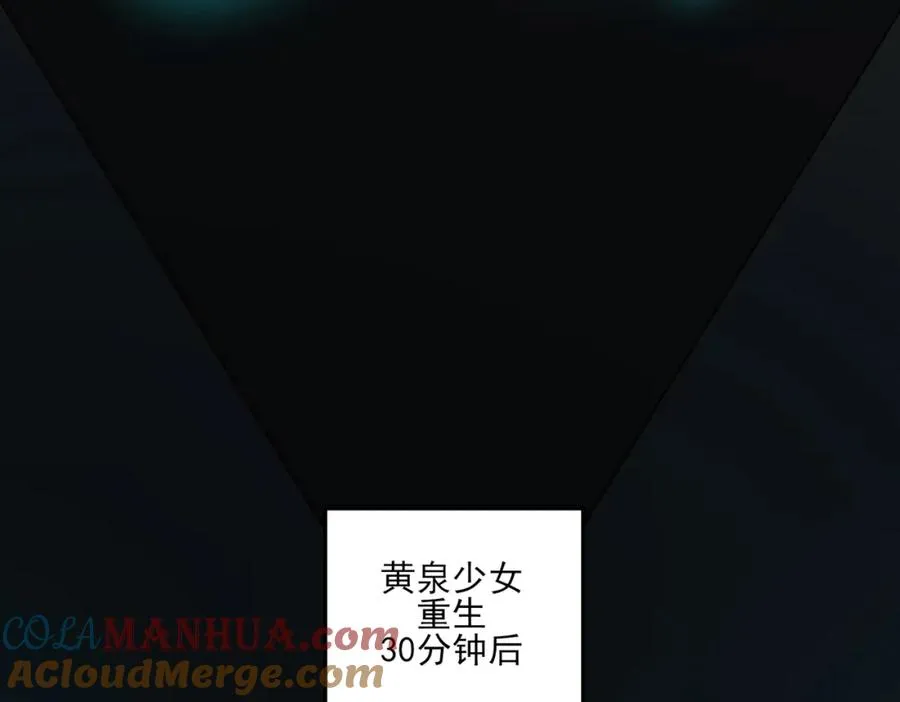 第23话 变强！扩大！ 第65页