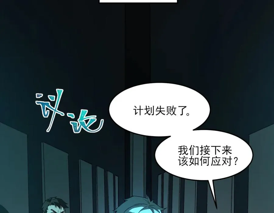 第23话 变强！扩大！ 第66页