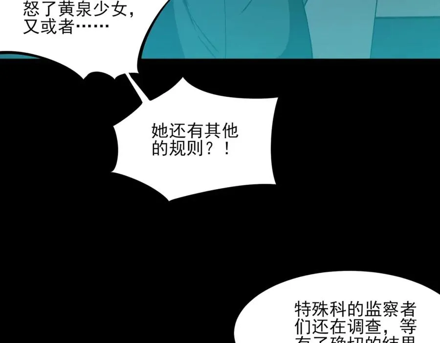 第23话 变强！扩大！ 第68页