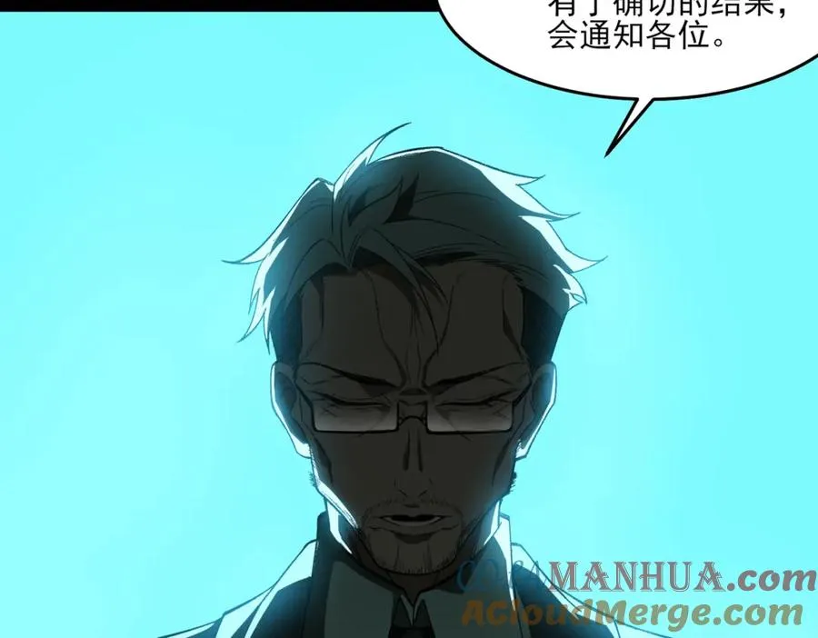 第23话 变强！扩大！ 第69页