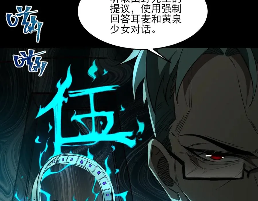 第23话 变强！扩大！ 第71页