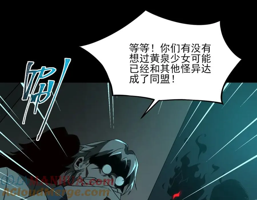 第23话 变强！扩大！ 第73页