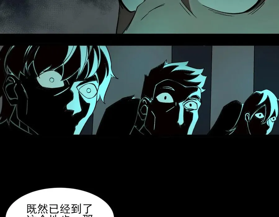第23话 变强！扩大！ 第76页